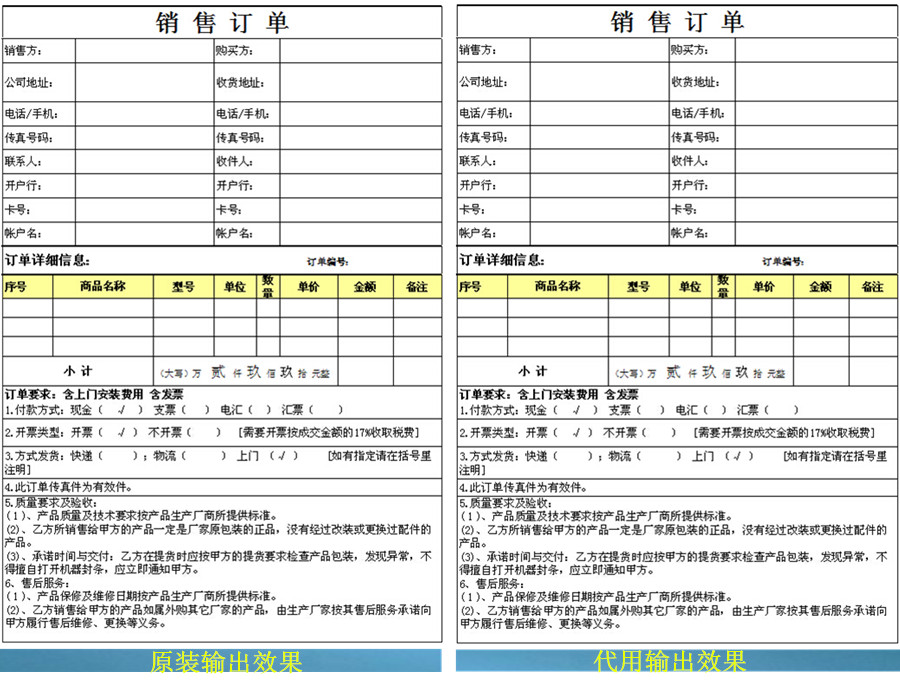 震旦ADC365打印效果對(duì)比圖