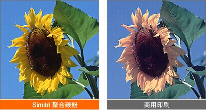震旦ADC265原裝碳粉可抗紫外線，因此會(huì)保留住色質(zhì)