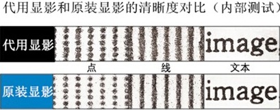震旦ADC365打印效果對(duì)比圖