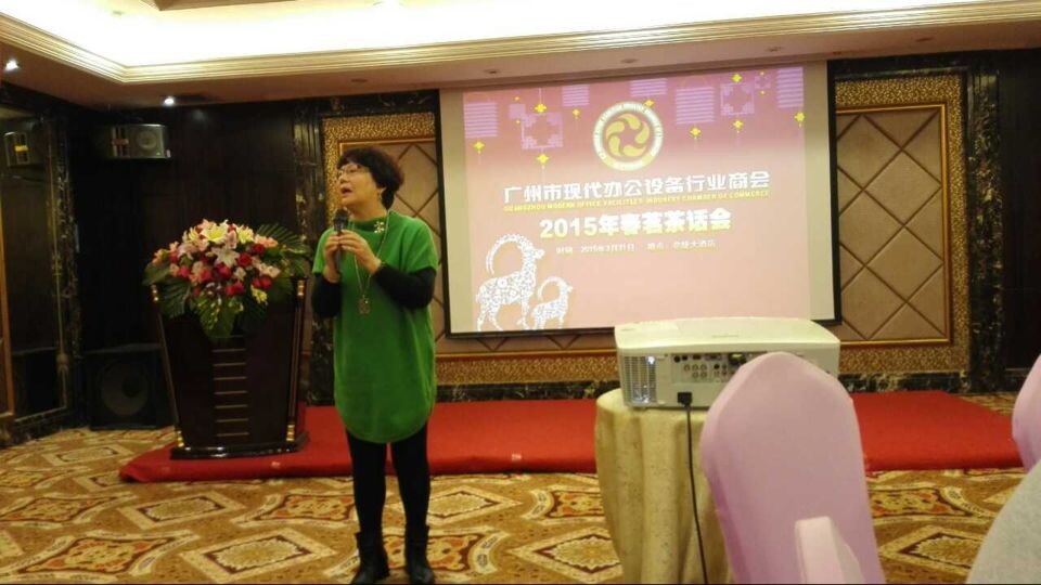 2015年辦公設(shè)備標準、趨勢主持陳詞總結(jié)
