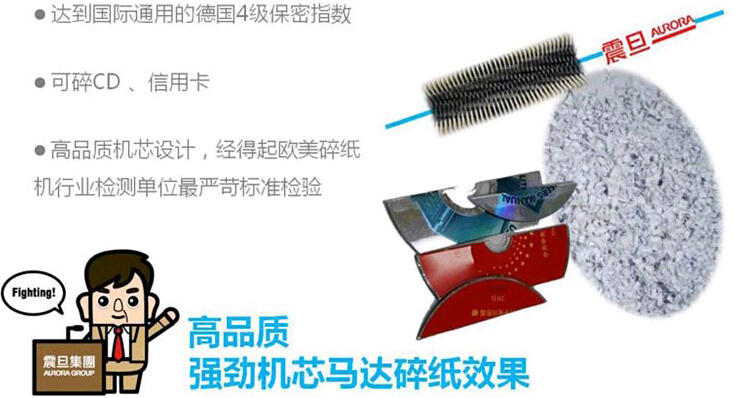 震旦AS158CD碎紙機機芯設(shè)計