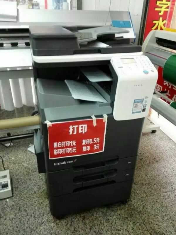 慶?？祁U成功安裝柯尼卡美能達C221復(fù)印機